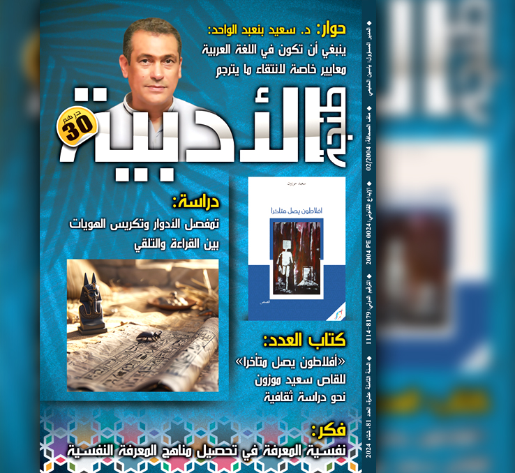 Magazine Tanja Aladabia
